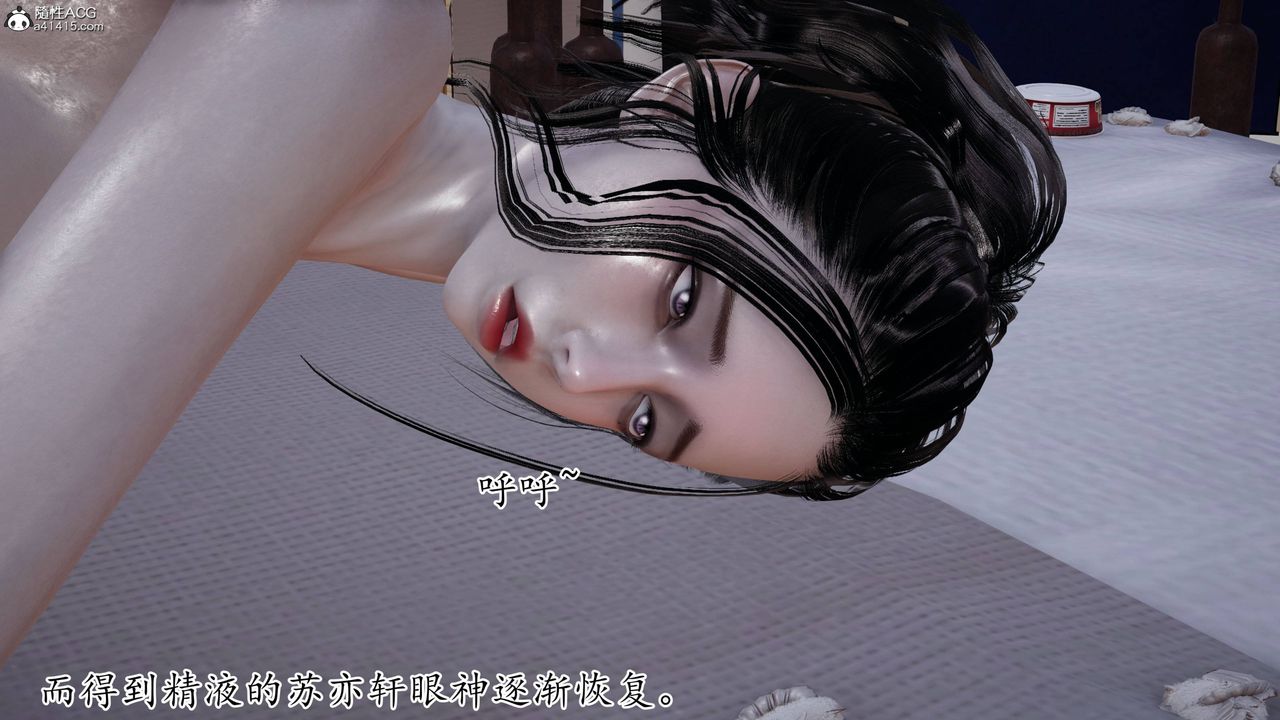 《[3D]末日》漫画 第18話