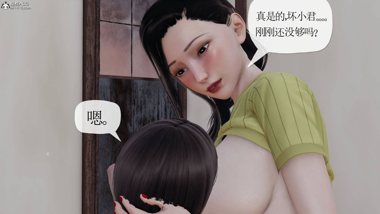 《[3D]末日》漫画 第18話