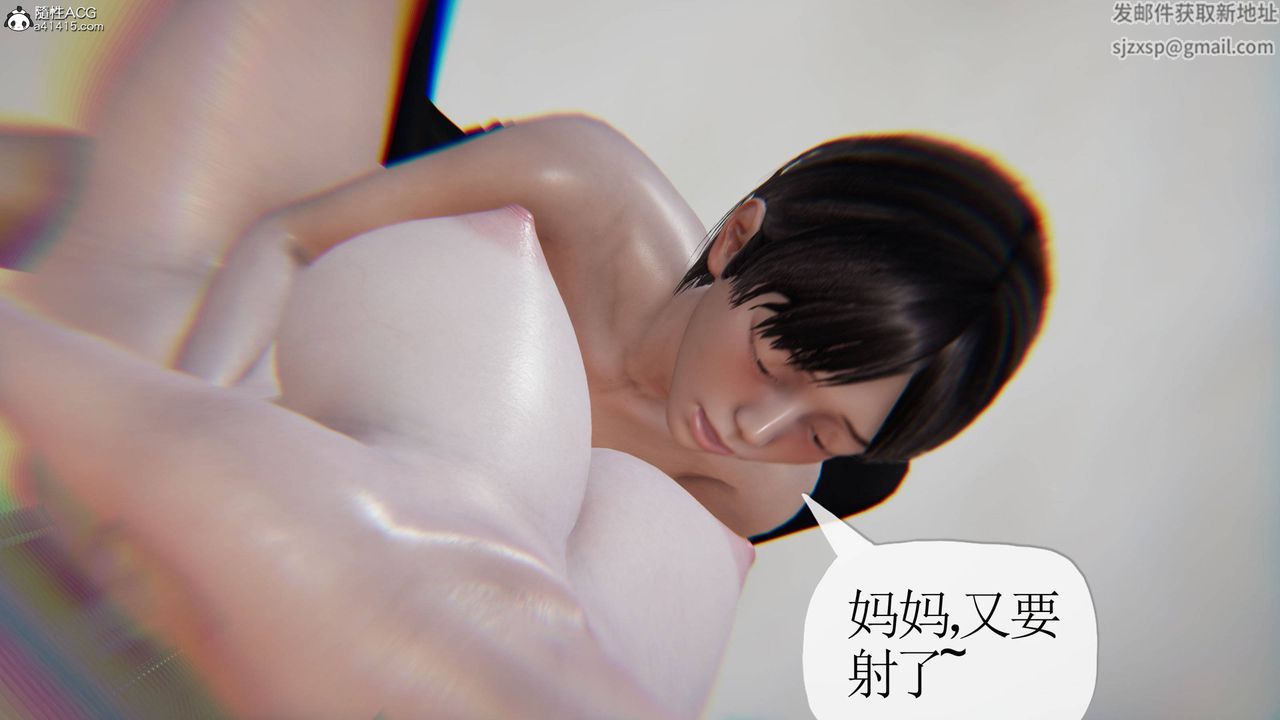 《[3D]末日》漫画 第18話