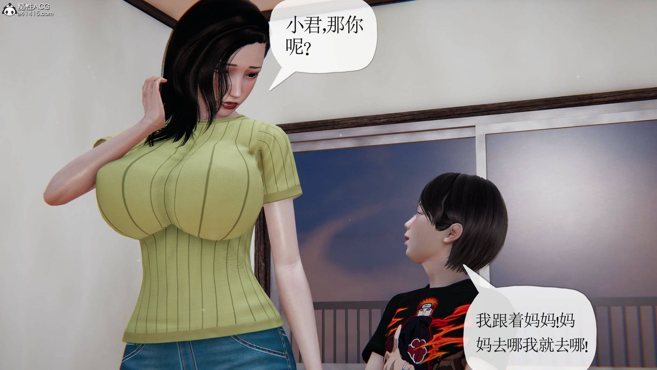《[3D]末日》漫画 第18話