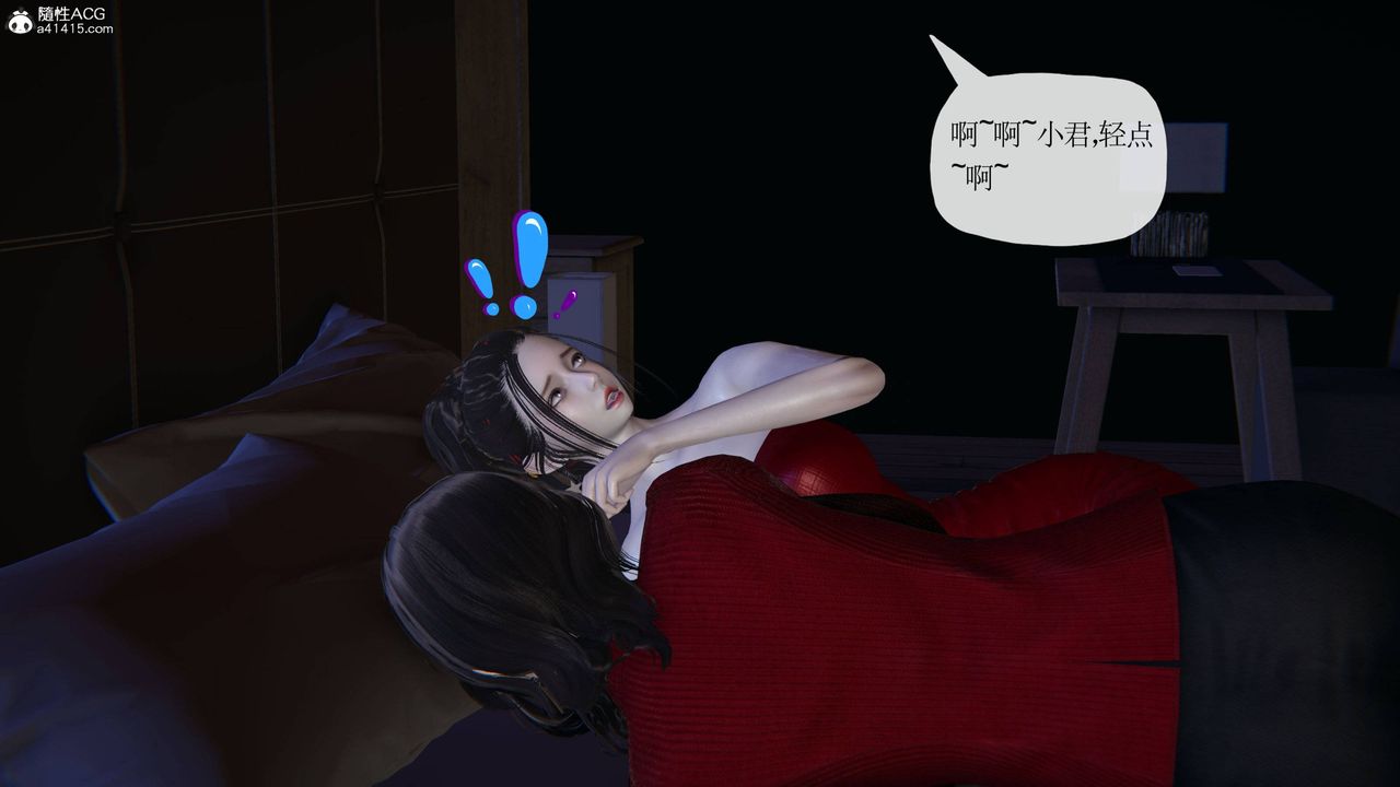 《[3D]末日》漫画 第19話