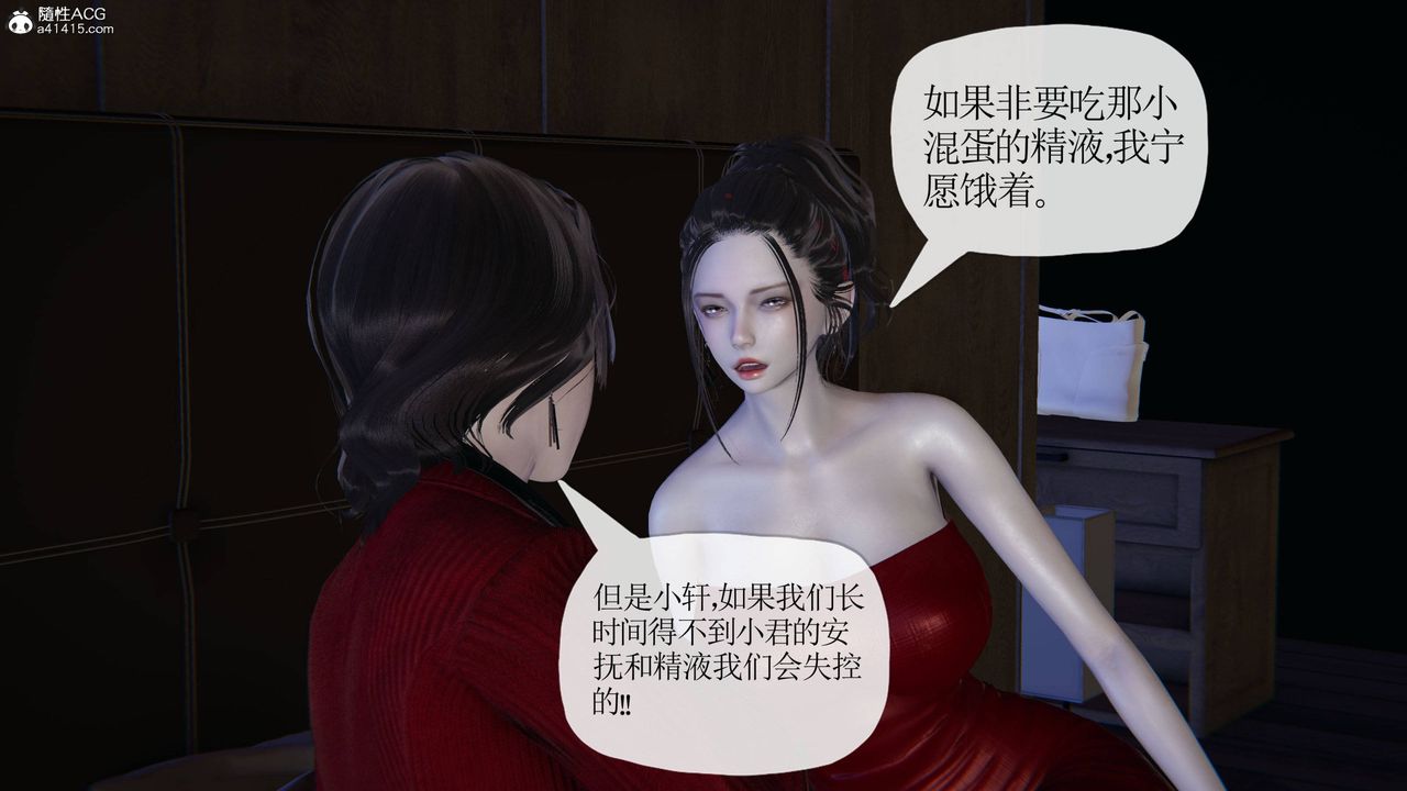 《[3D]末日》漫画 第19話
