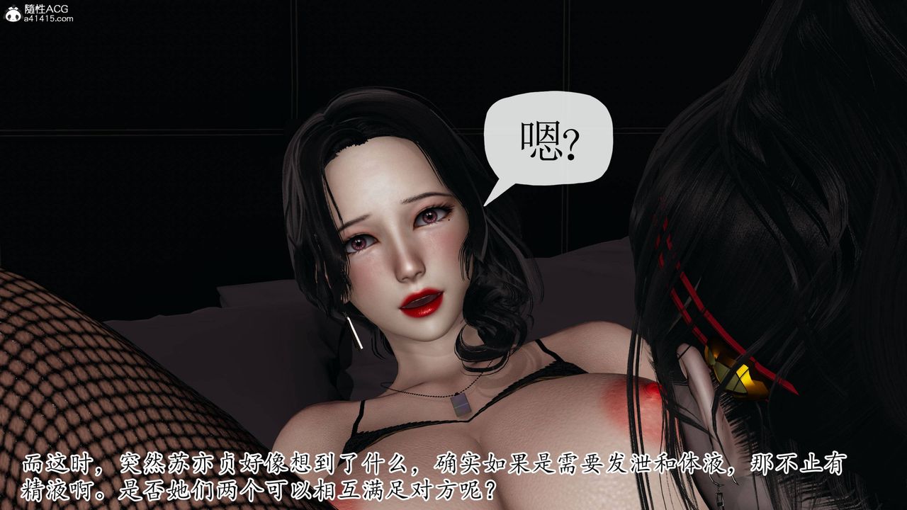《[3D]末日》漫画 第19話