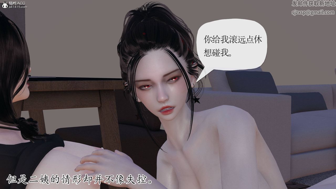 《[3D]末日》漫画 第19話