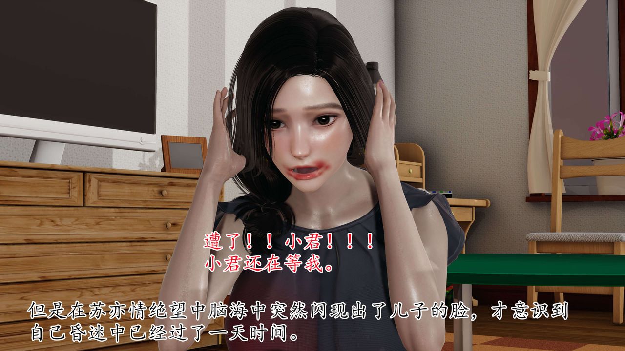 《[3D]末日》漫画 第2話