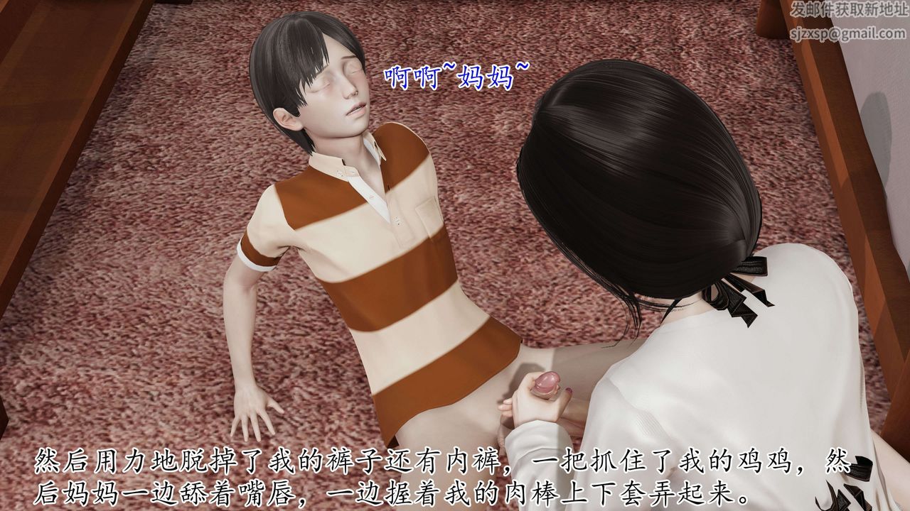 《[3D]末日》漫画 第2話