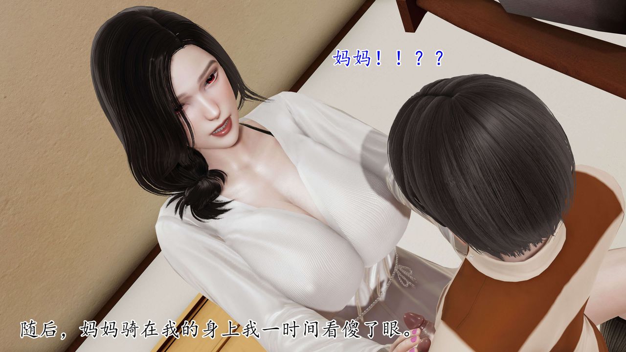 《[3D]末日》漫画 第2話