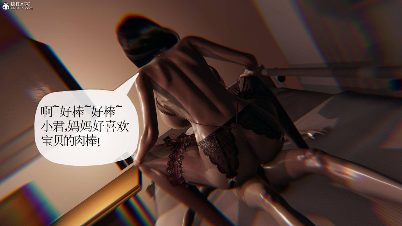 《[3D]末日》漫画 第20話