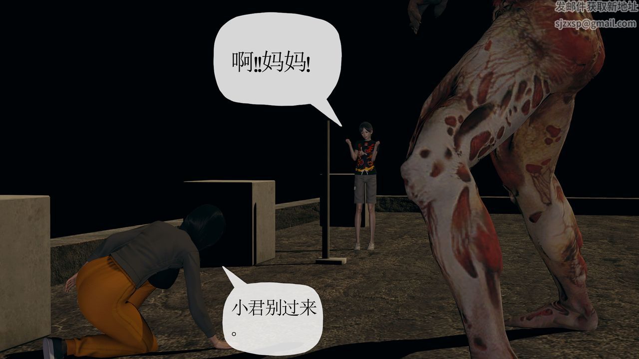 《[3D]末日》漫画 第21話