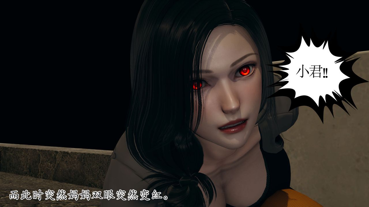 《[3D]末日》漫画 第21話