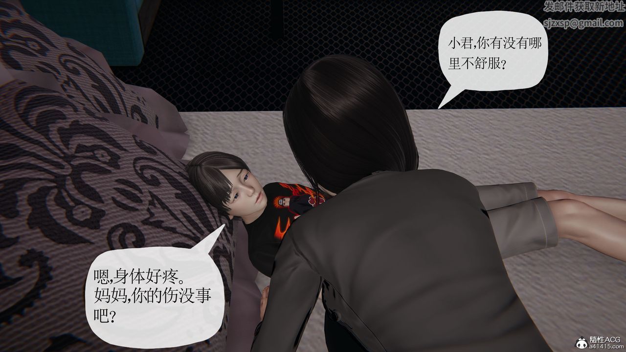 《[3D]末日》漫画 第21話