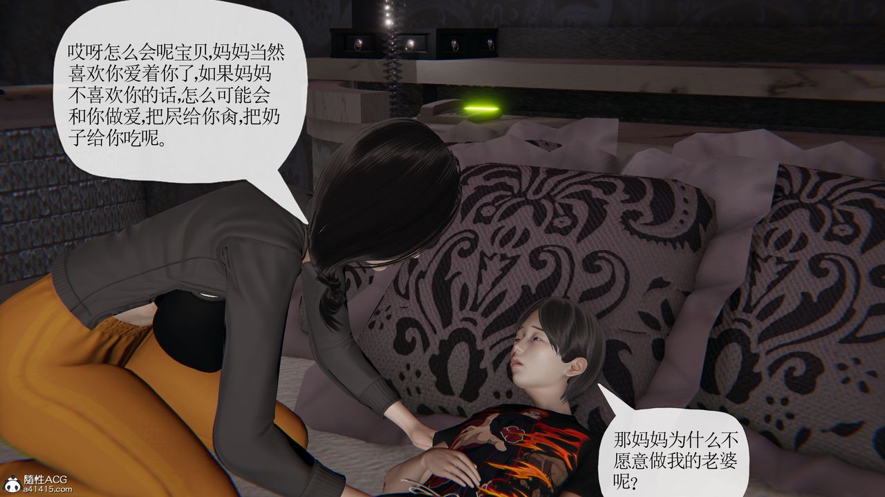 《[3D]末日》漫画 第21話