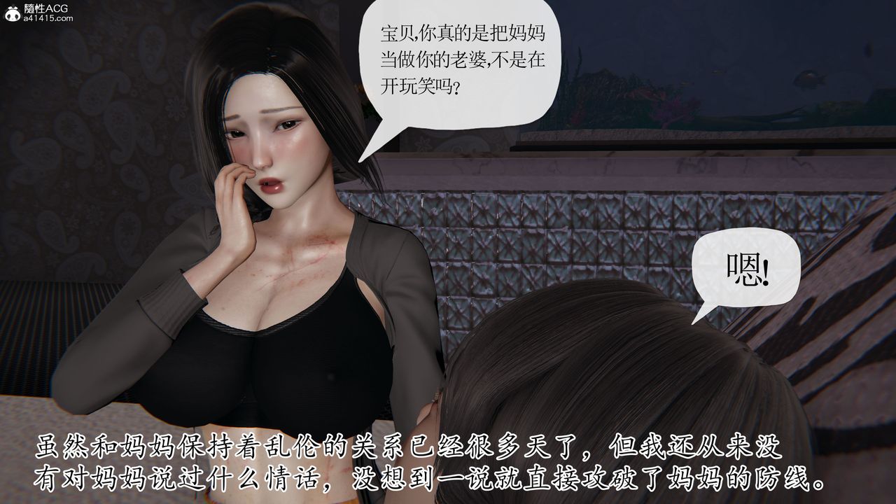 《[3D]末日》漫画 第21話