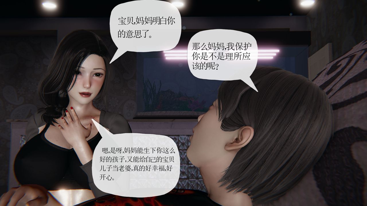 《[3D]末日》漫画 第21話