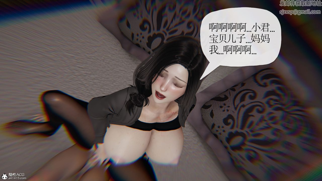《[3D]末日》漫画 第21話