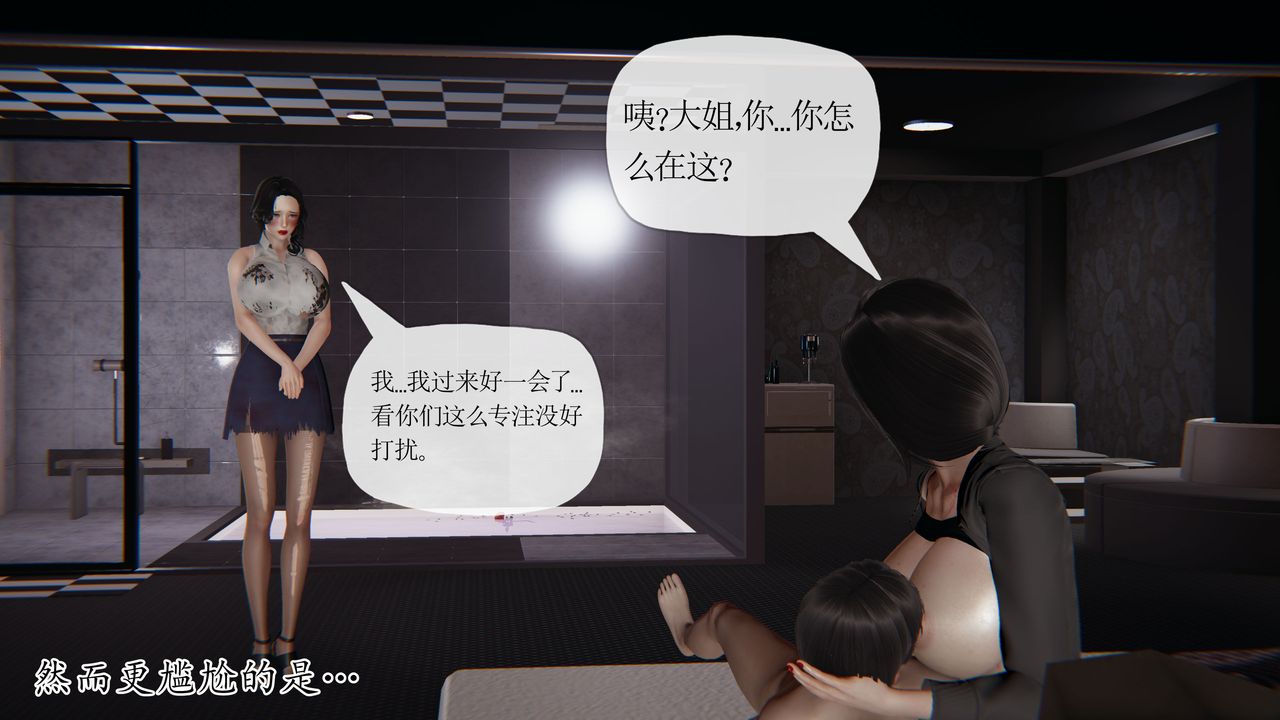 《[3D]末日》漫画 第21話