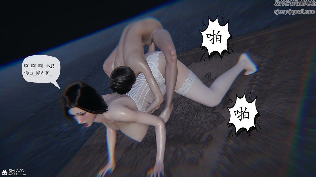 《[3D]末日》漫画 第24話