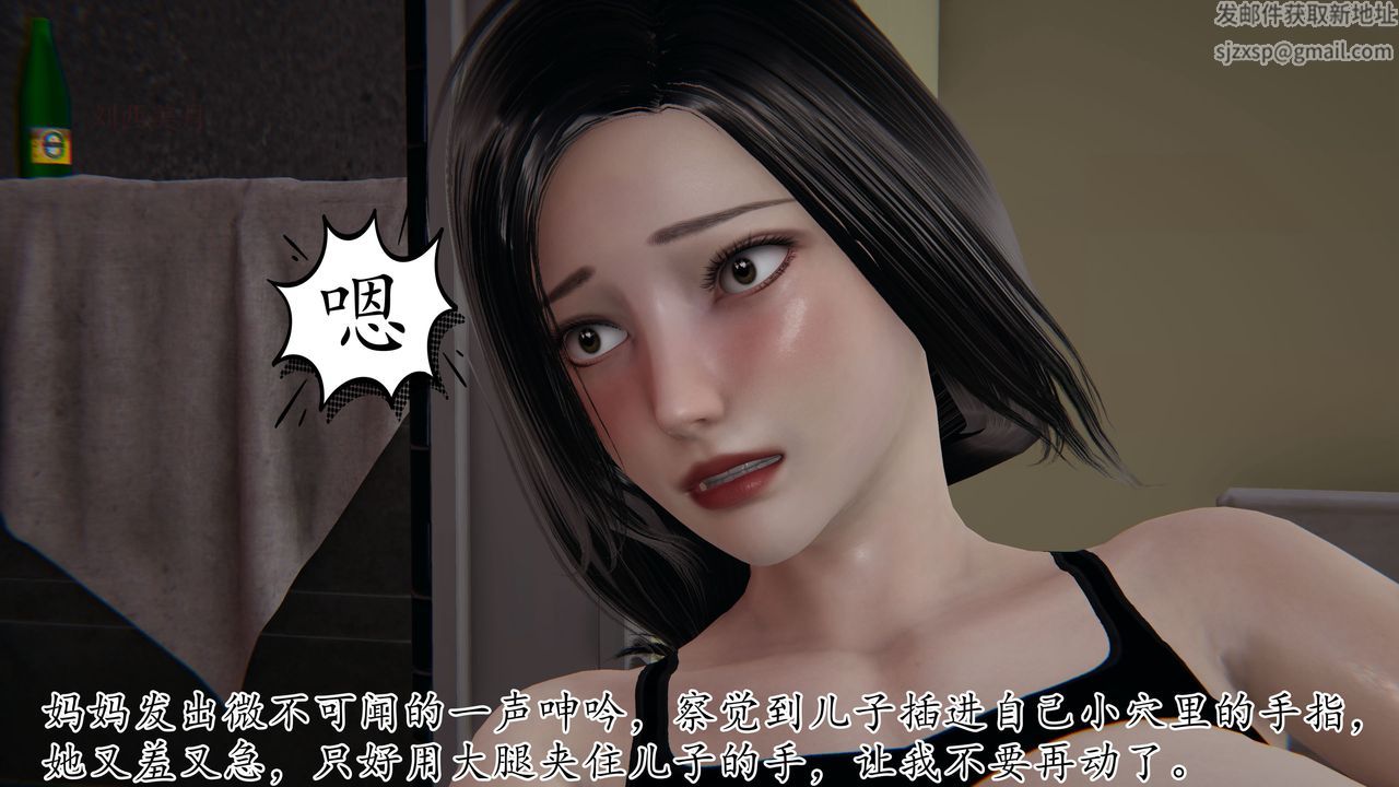 《[3D]末日》漫画 第25話