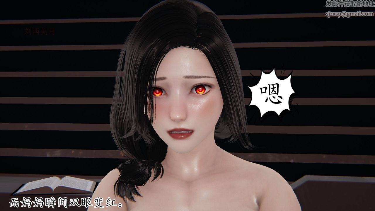 《[3D]末日》漫画 第26話