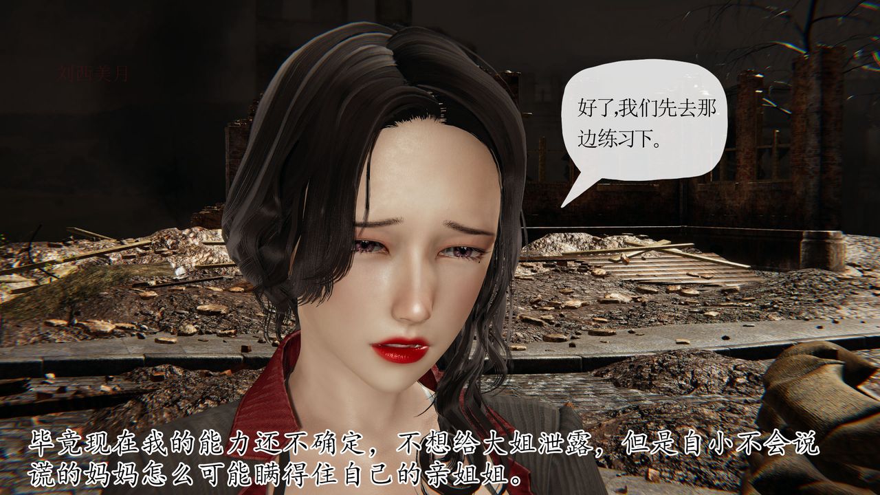 《[3D]末日》漫画 第26話