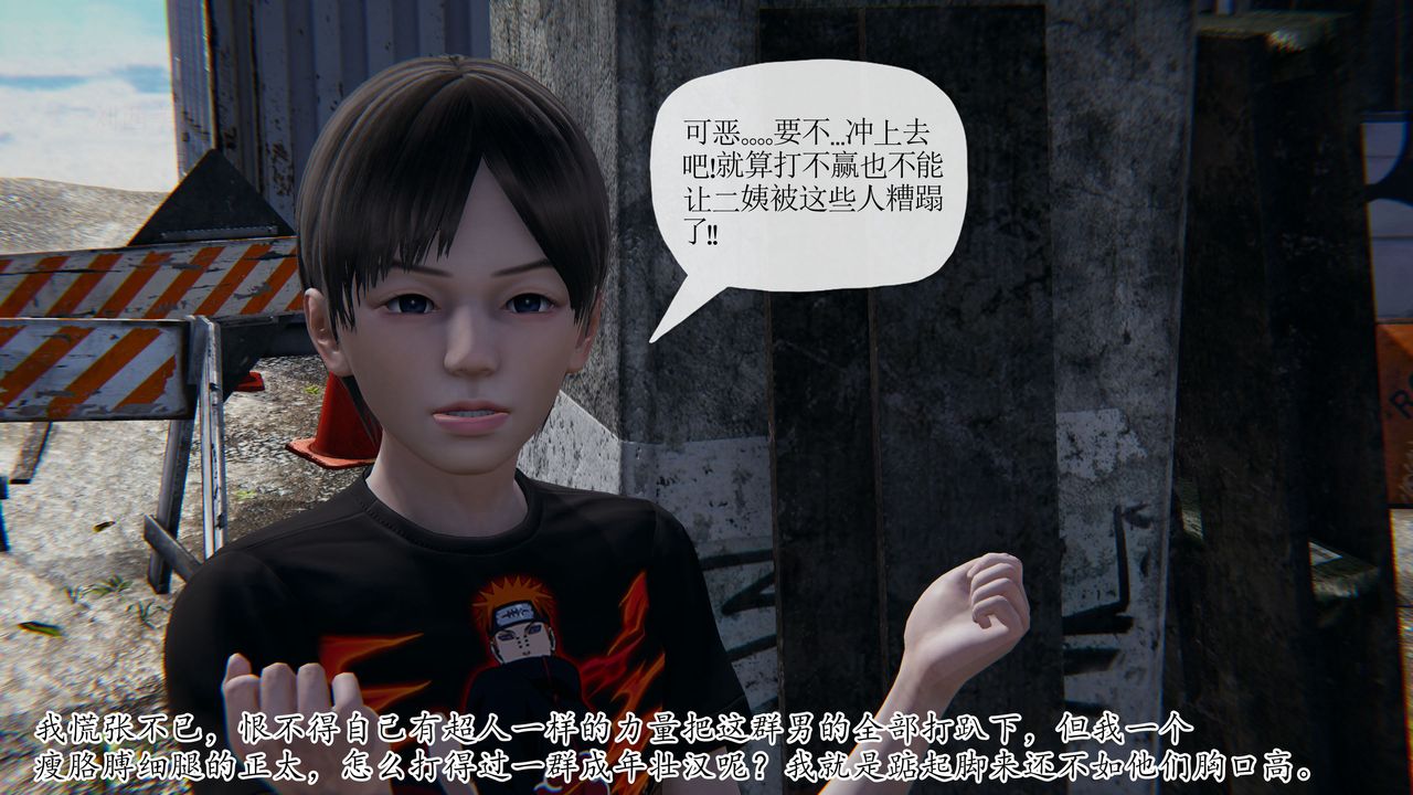 《[3D]末日》漫画 第26話