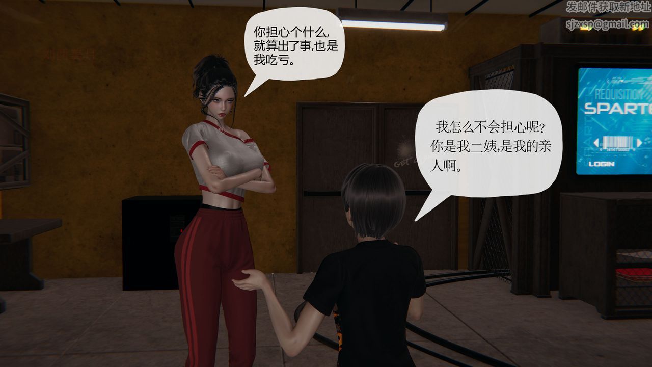 《[3D]末日》漫画 第27話