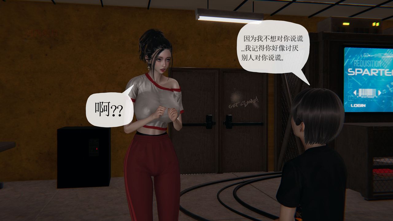 《[3D]末日》漫画 第27話