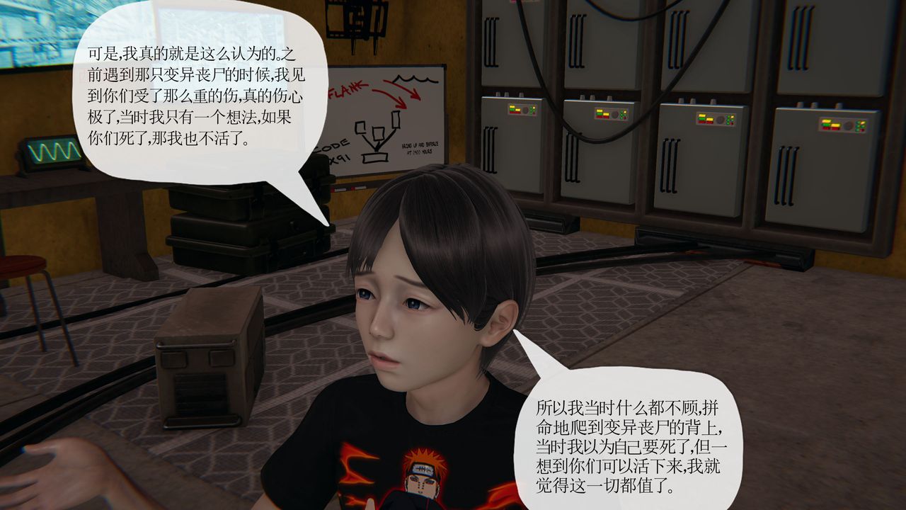 《[3D]末日》漫画 第27話