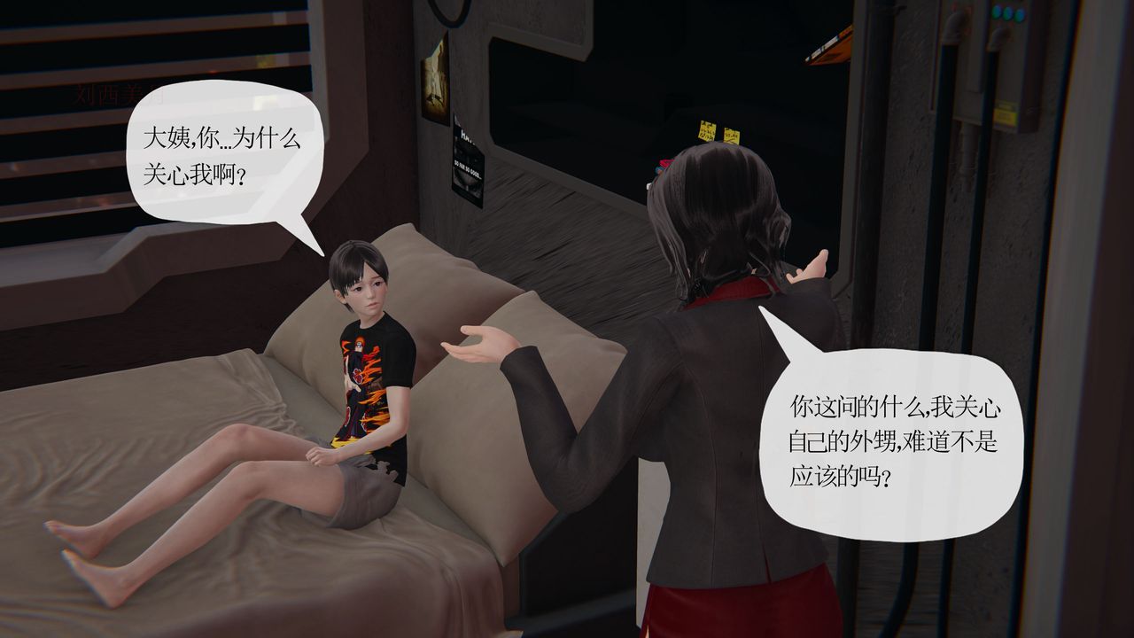 《[3D]末日》漫画 第27話