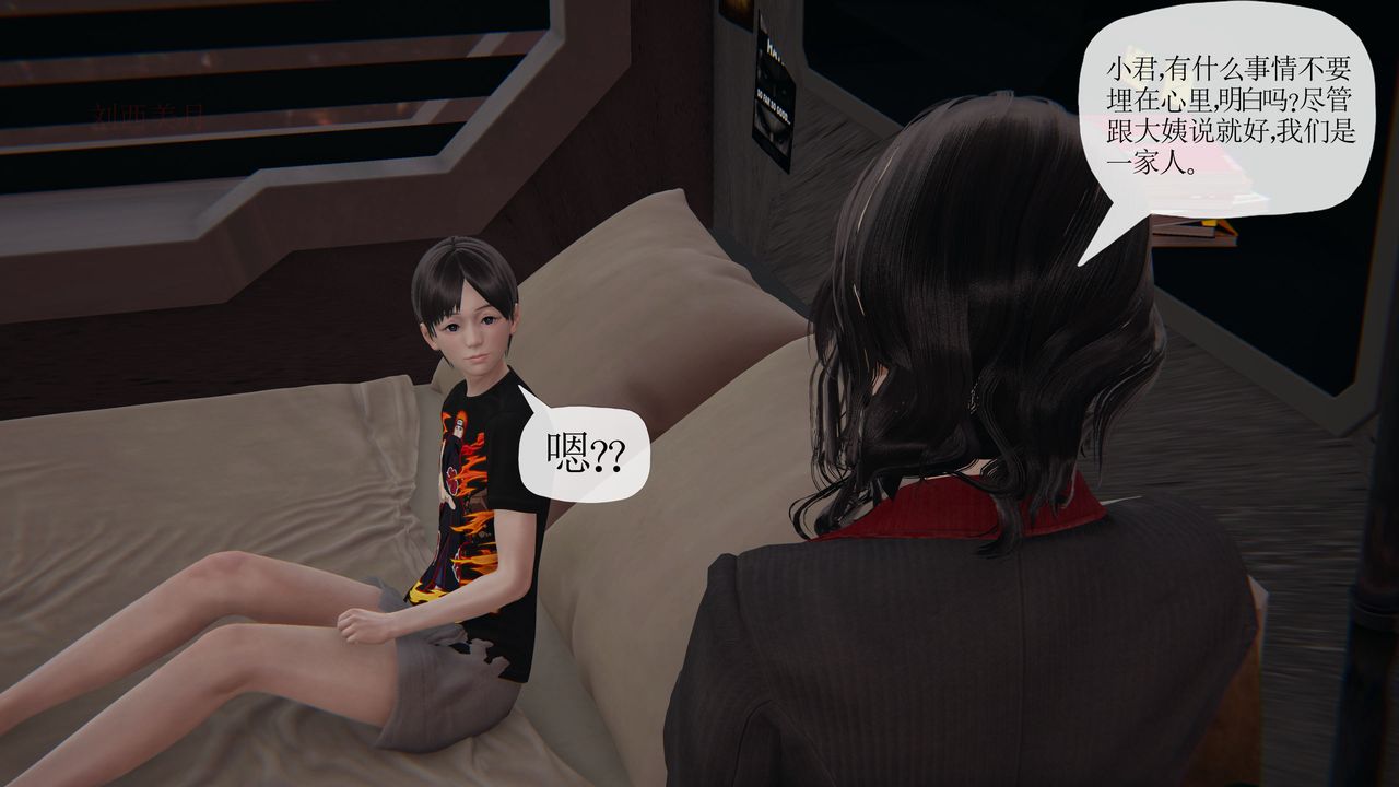 《[3D]末日》漫画 第27話