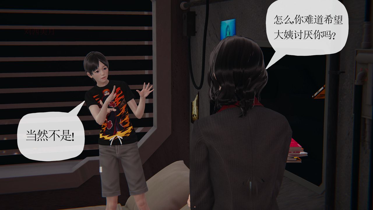 《[3D]末日》漫画 第27話