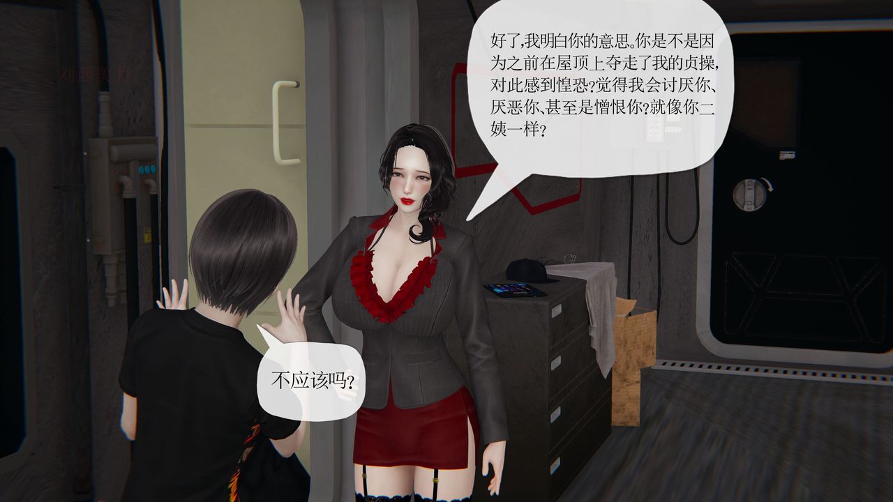 《[3D]末日》漫画 第27話