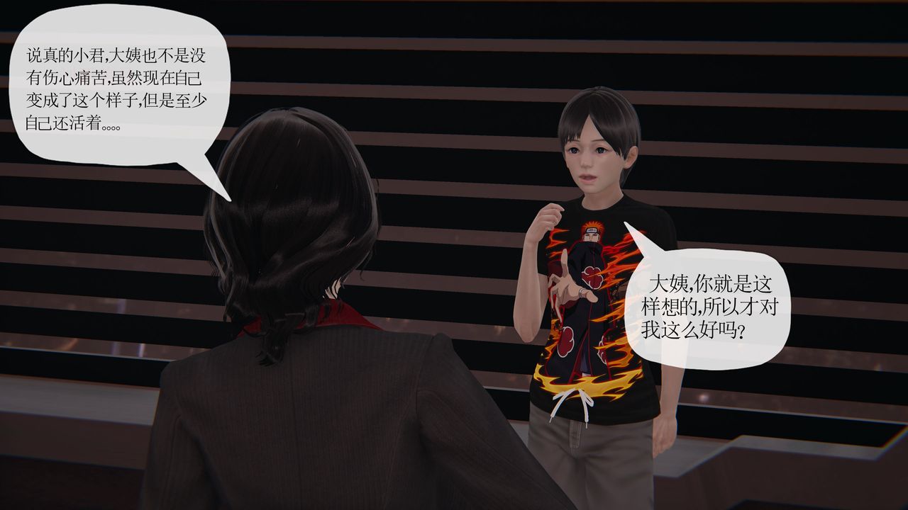 《[3D]末日》漫画 第27話