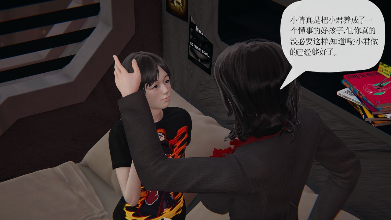 《[3D]末日》漫画 第27話