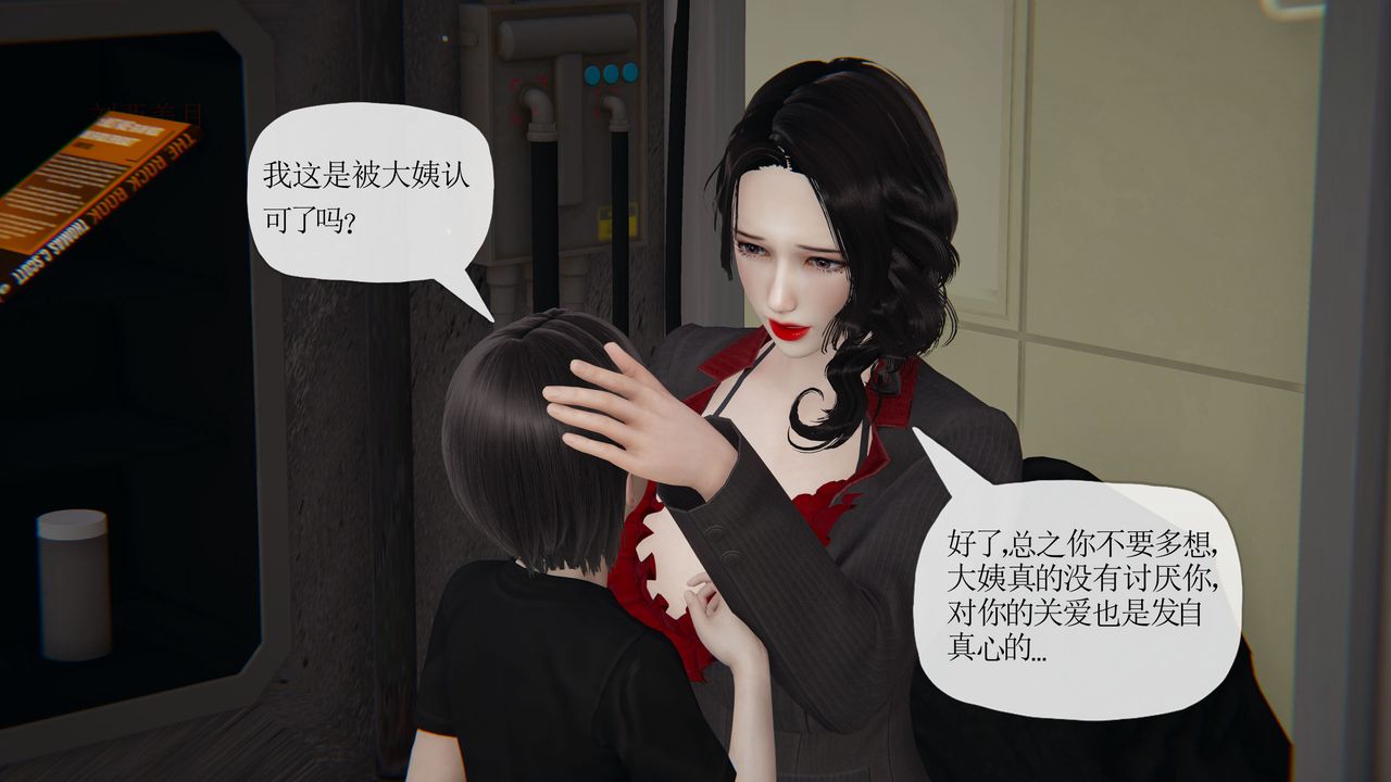 《[3D]末日》漫画 第27話