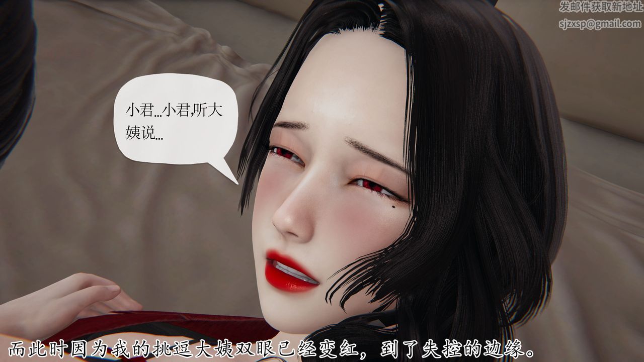 《[3D]末日》漫画 第27話