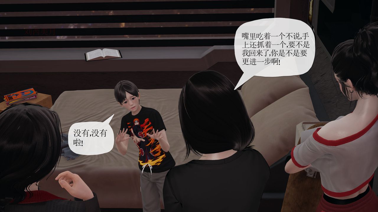 《[3D]末日》漫画 第27話