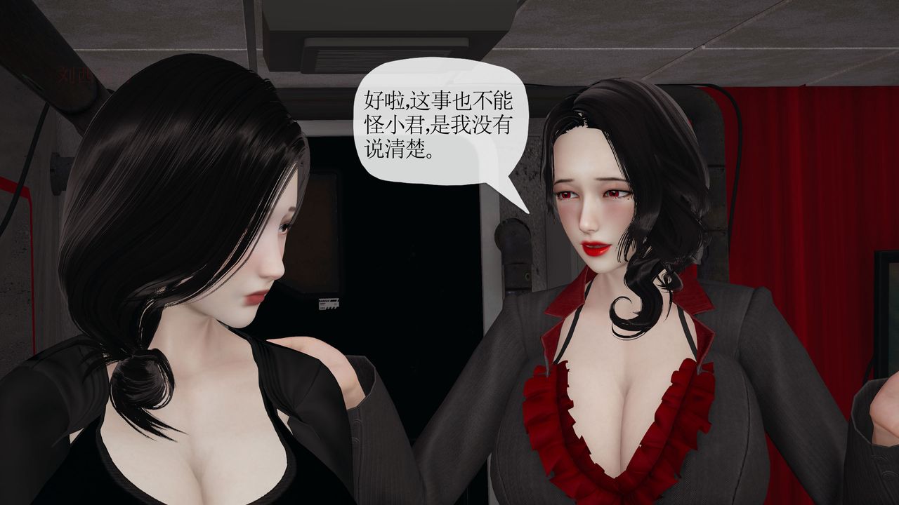 《[3D]末日》漫画 第27話