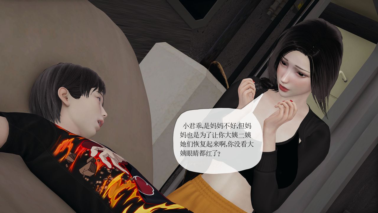《[3D]末日》漫画 第27話