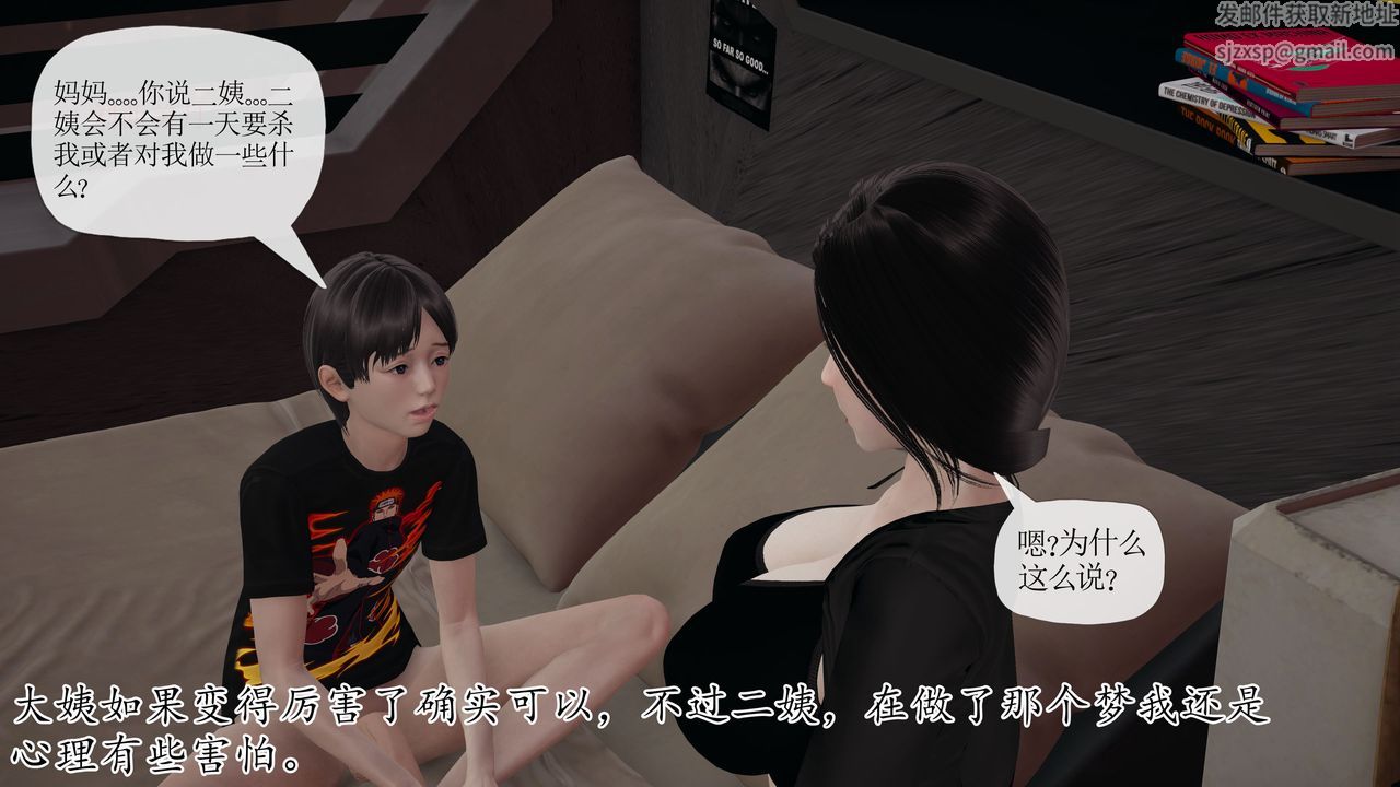 《[3D]末日》漫画 第27話