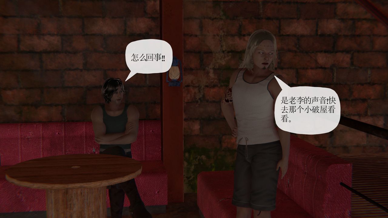 《[3D]末日》漫画 第27話