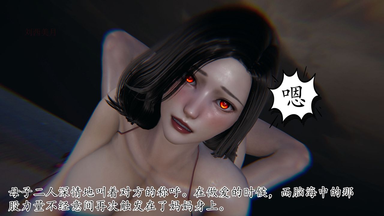 《[3D]末日》漫画 第28話