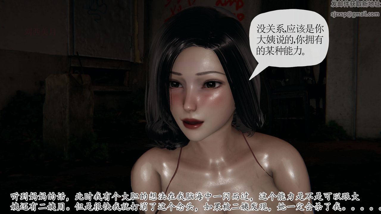 《[3D]末日》漫画 第28話