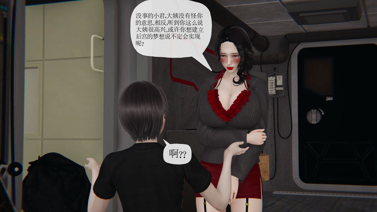 《[3D]末日》漫画 第28話