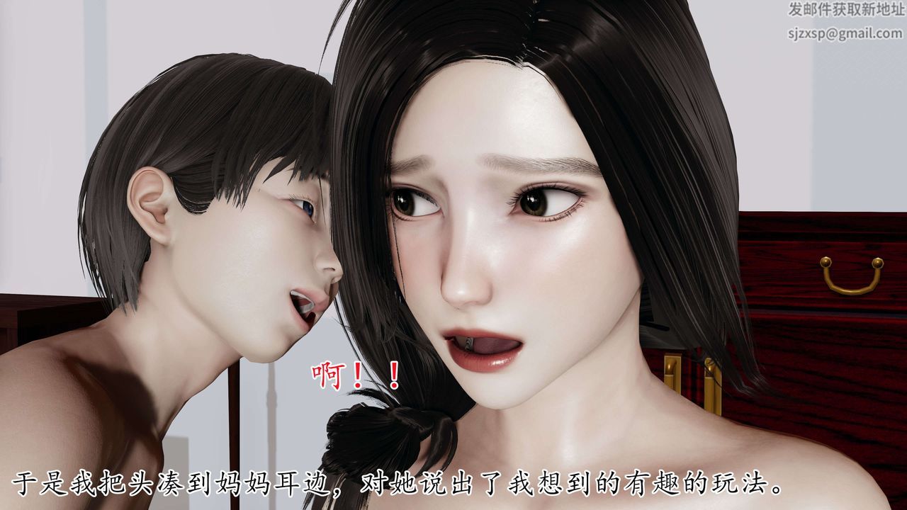 《[3D]末日》漫画 第3話