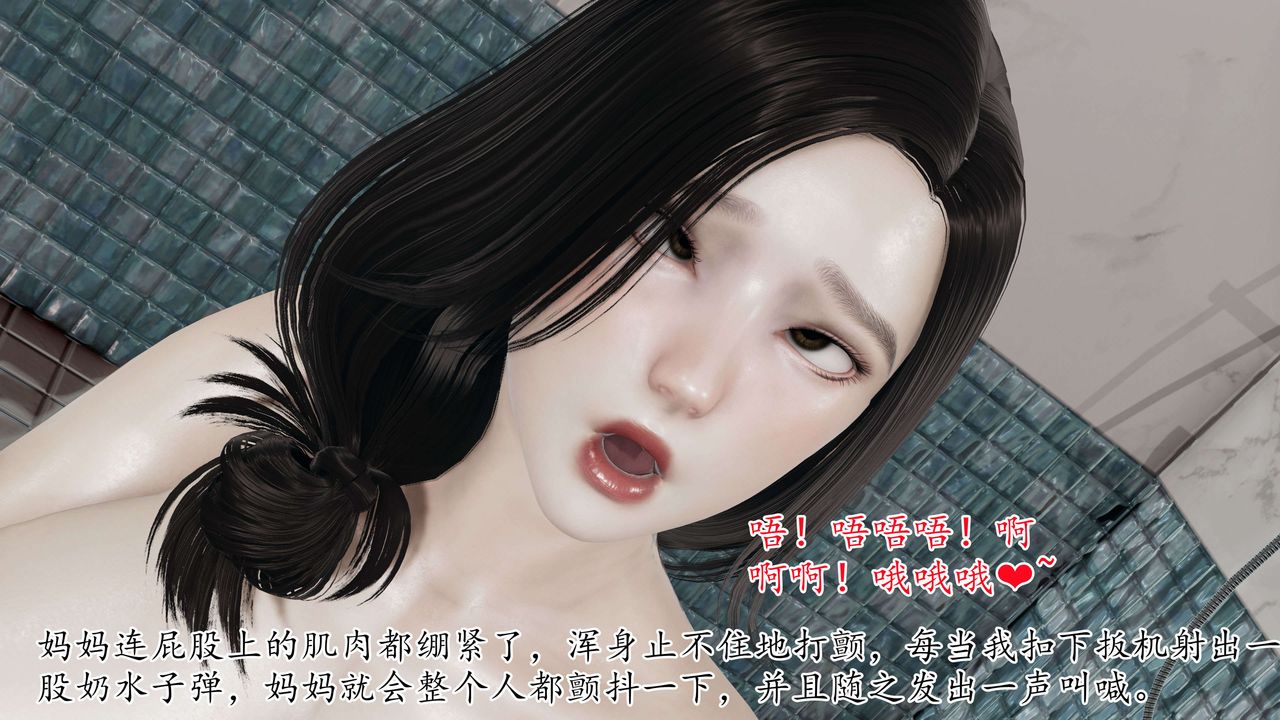 《[3D]末日》漫画 第3話