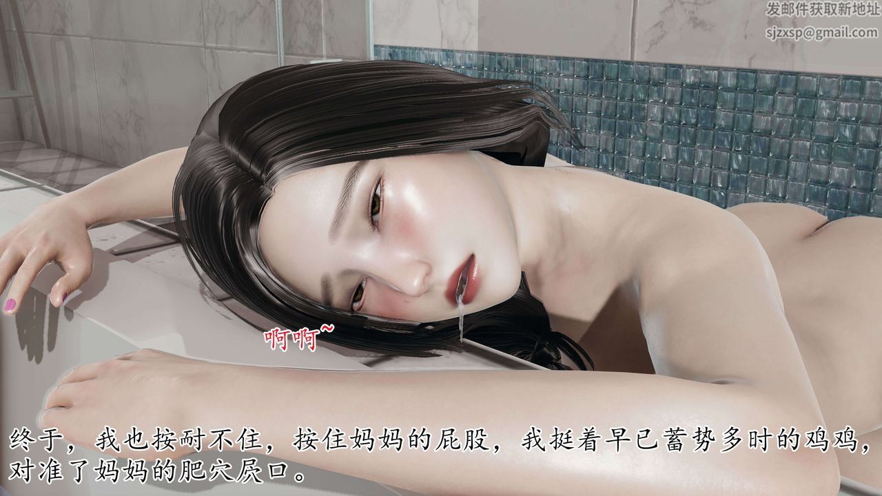 《[3D]末日》漫画 第3話