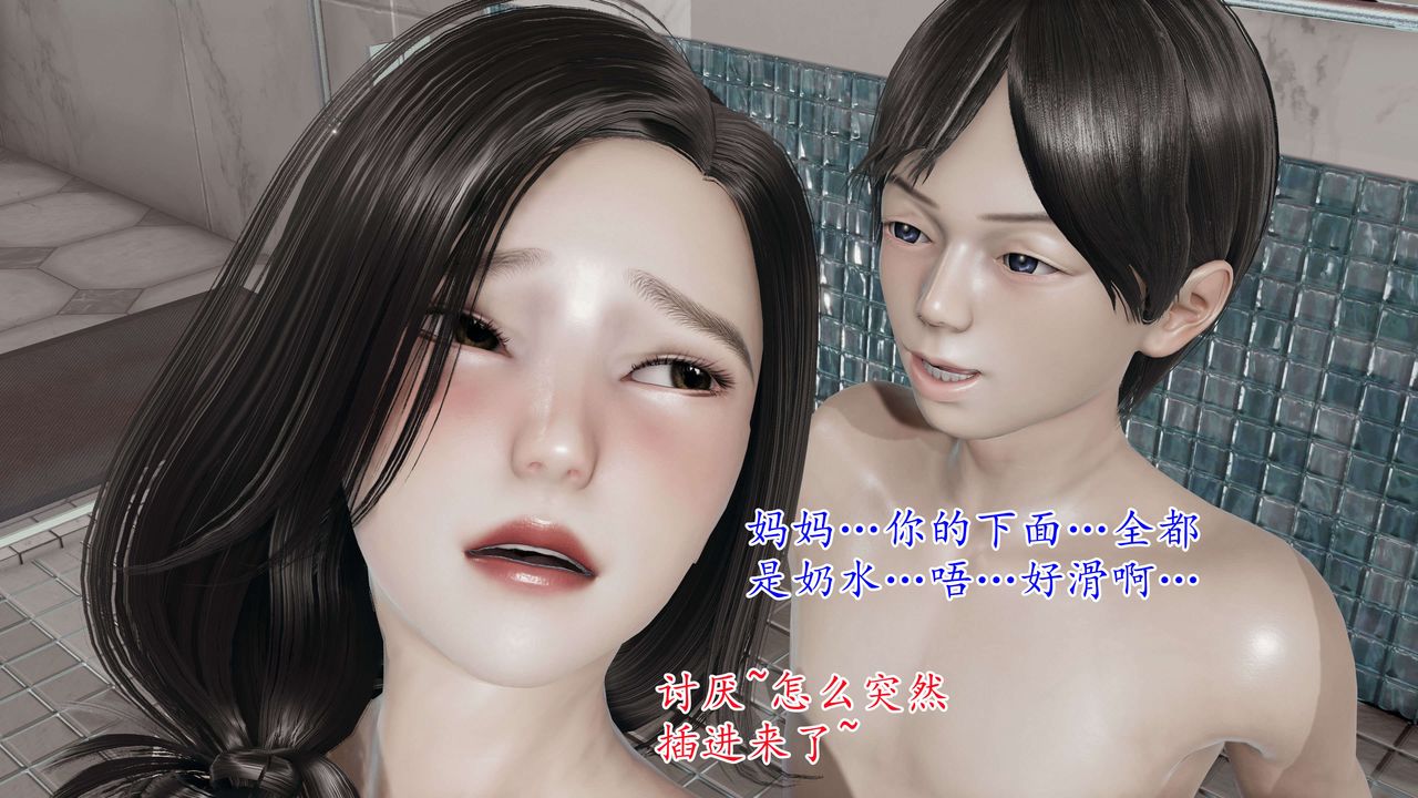 《[3D]末日》漫画 第4話