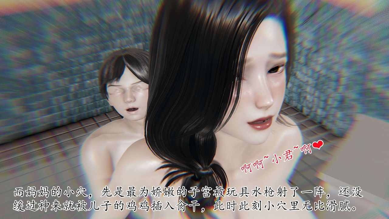 《[3D]末日》漫画 第4話