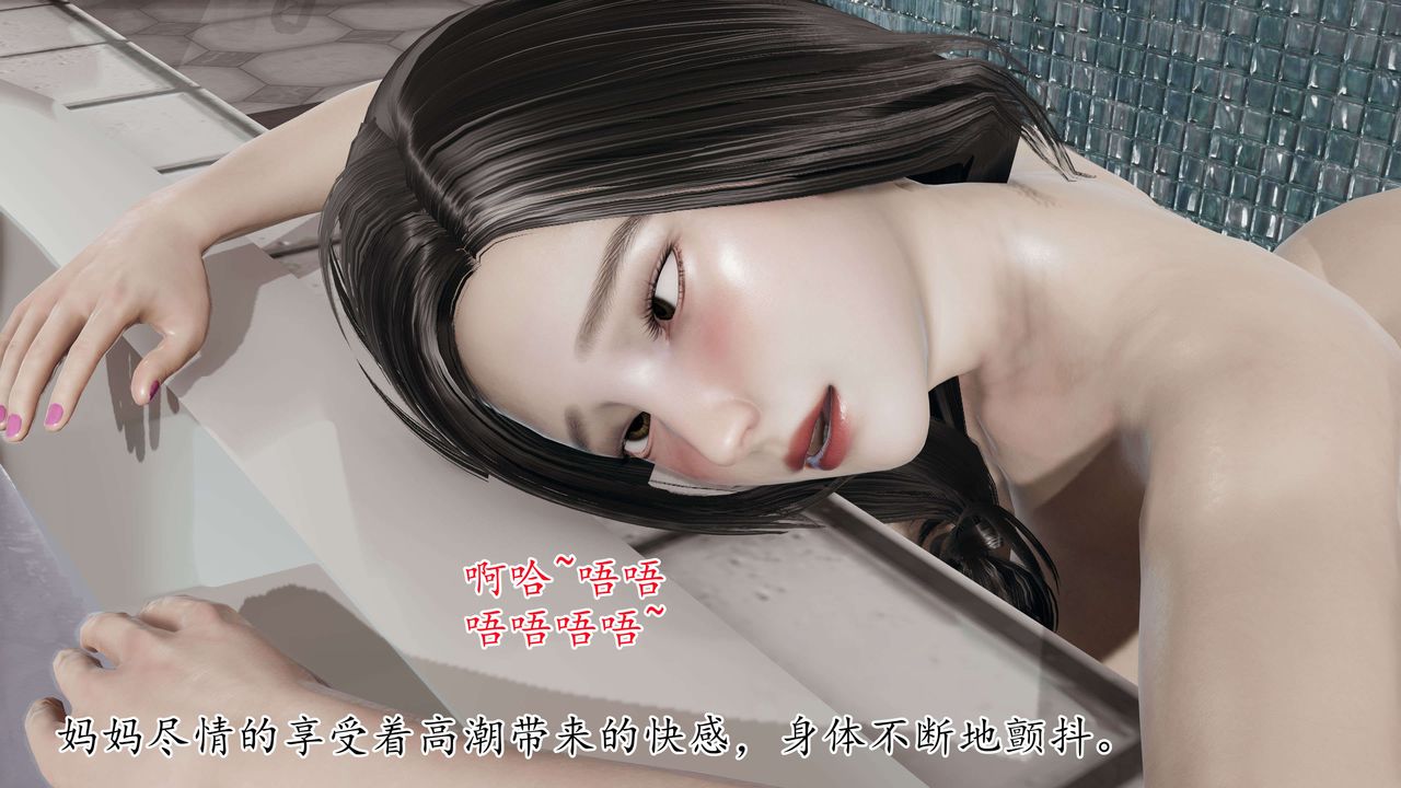 《[3D]末日》漫画 第4話